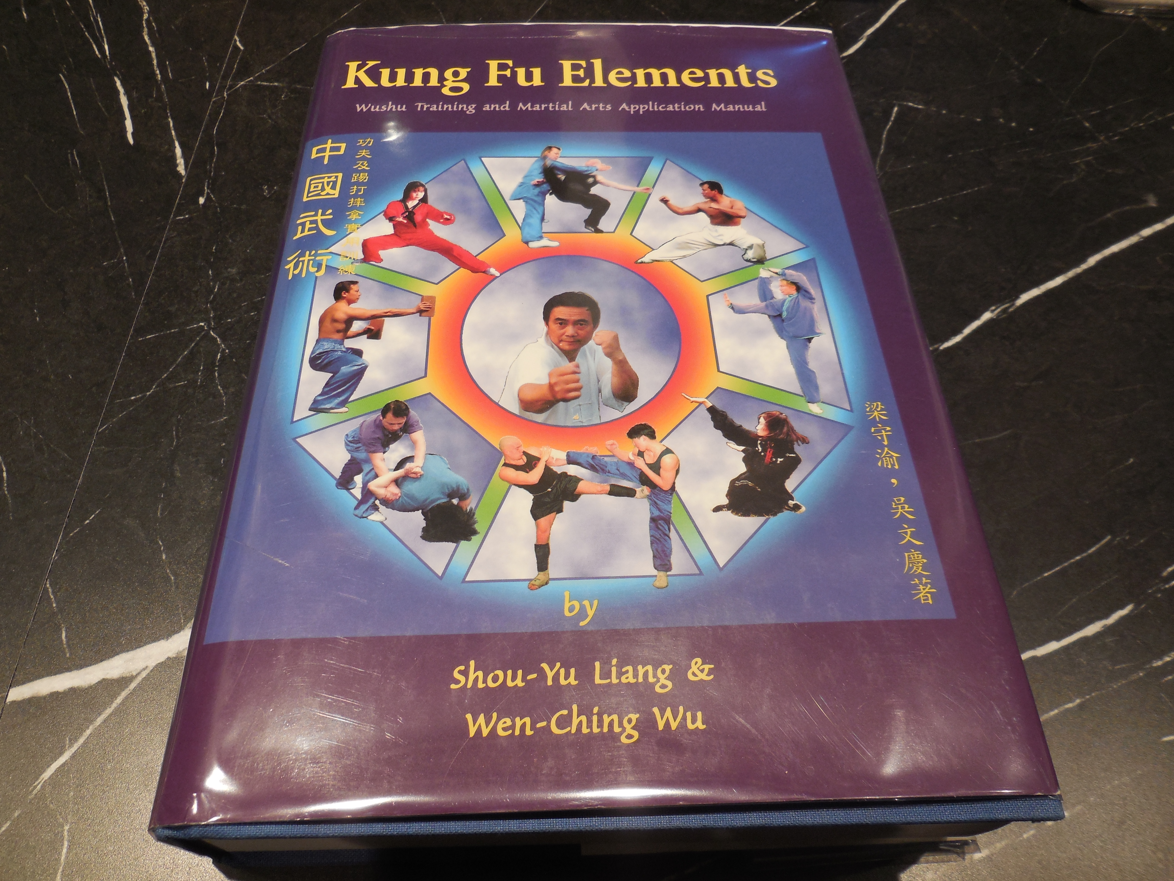 Kung Fu Elements: Wushu Training and Martial Arts Application Manual