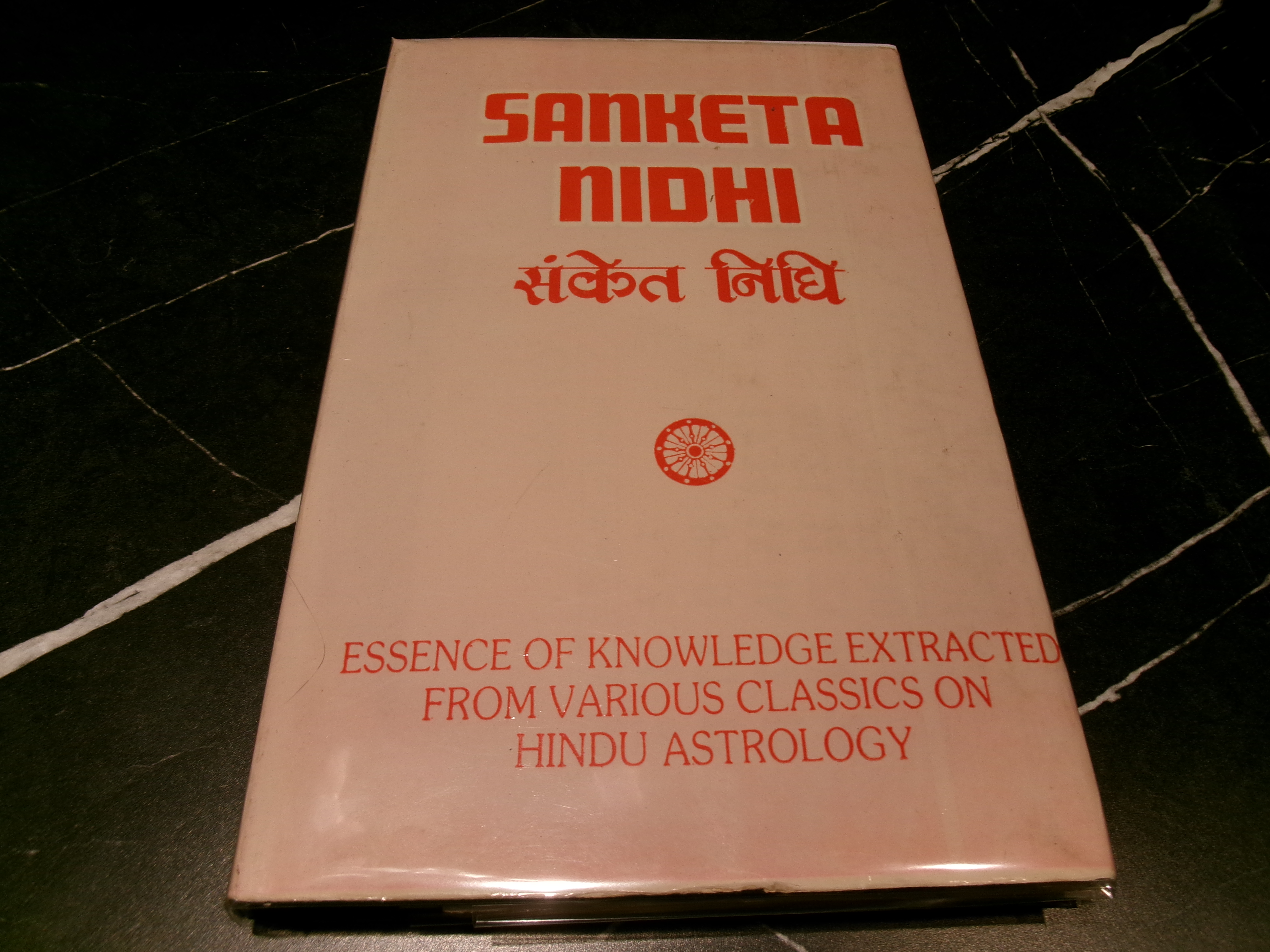 Sanketa Nidhi of Rama Dayalu - Essence of Knowledge Extracted from Various Classics on Hindu Astrology